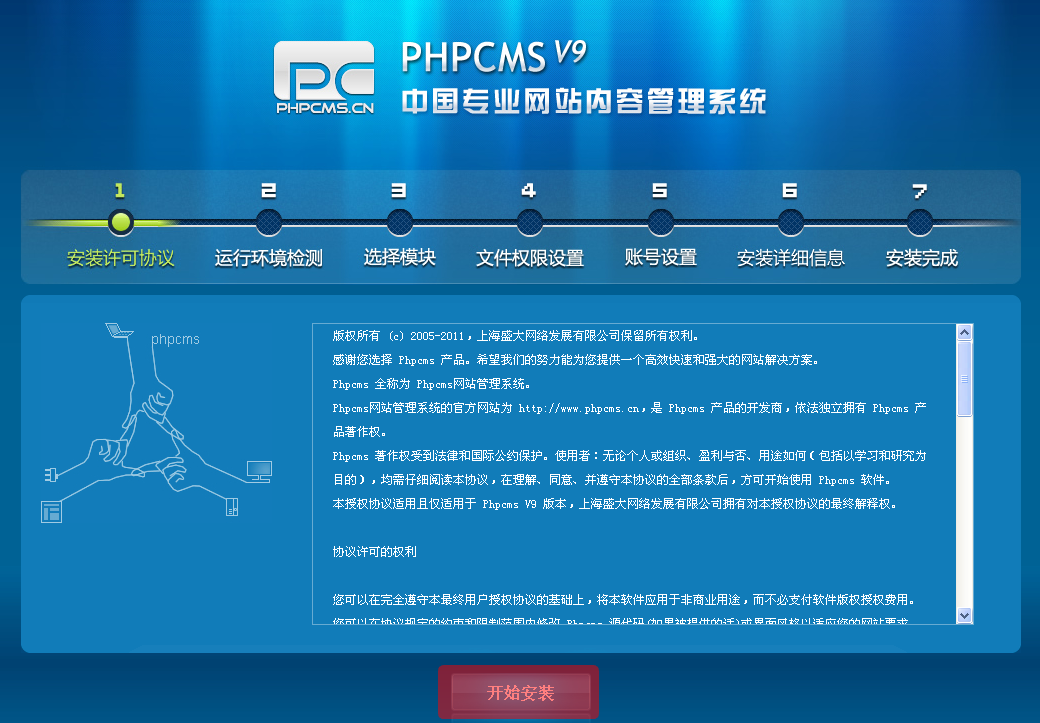 phpcms多个域名怎么设置,phpcms多域名配置 第3张 phpcms多个域名怎么设置,phpcms多域名配置 第3张