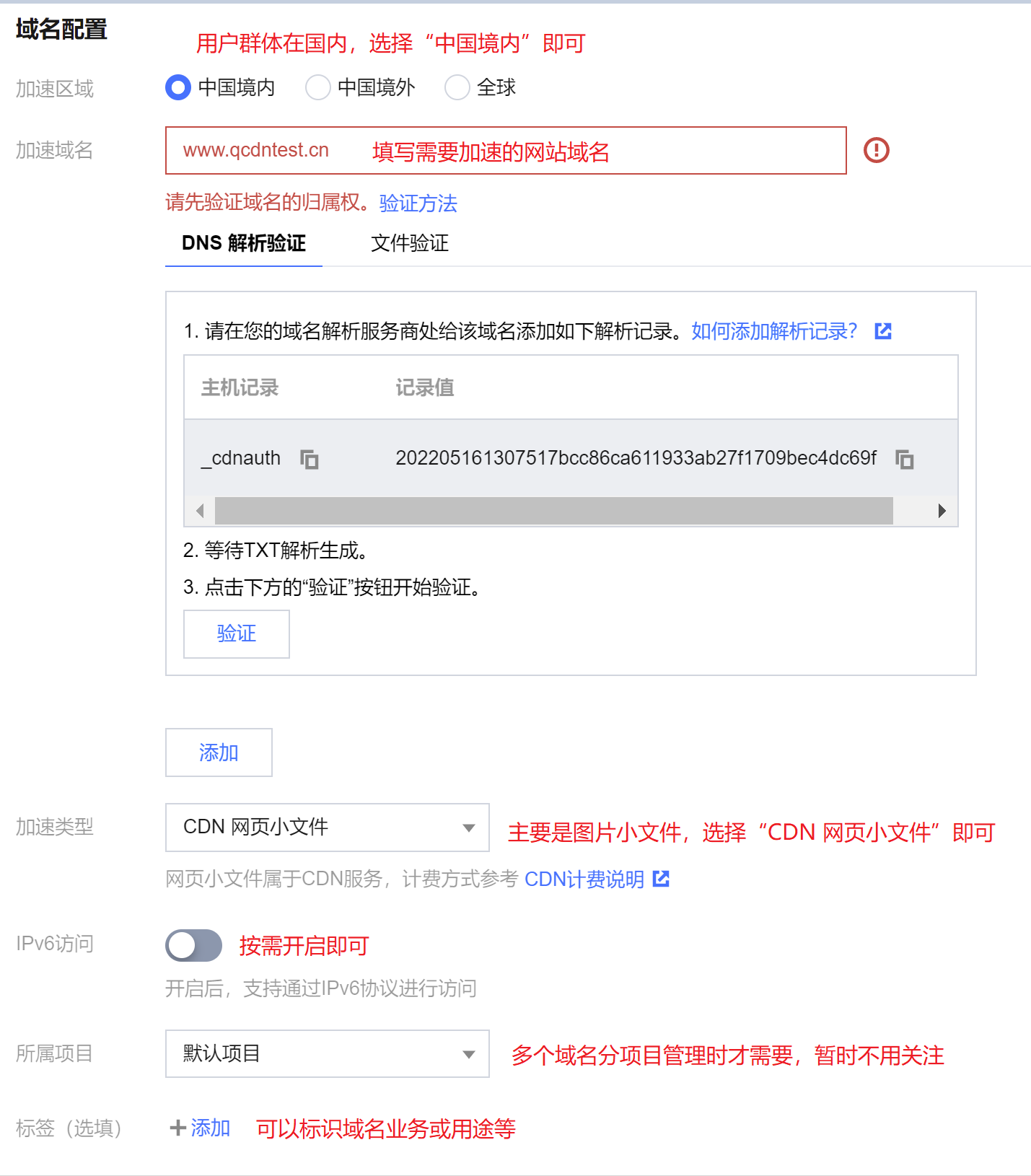 主域名跳转CDN域名,如何正确配置才不影响SEO? 第3张 主域名跳转CDN域名,如何正确配置才不影响SEO? 第3张