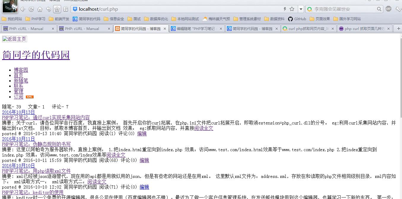 php笔记网站哪个好?推荐一个实用的php学习笔记网站 第3张 php笔记网站哪个好?推荐一个实用的php学习笔记网站 第3张