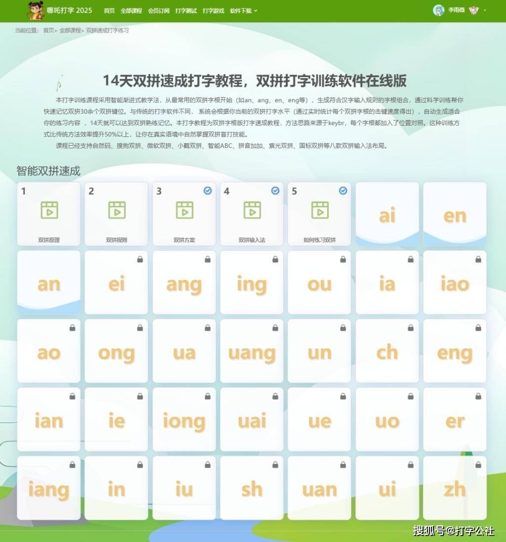 四字双拼域名是什么?四字双拼域名多少钱 第3张 四字双拼域名是什么?四字双拼域名多少钱 第3张
