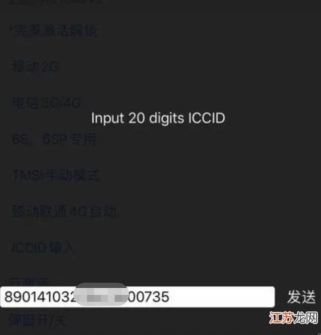 苹果服务器ICCID具体是什么?功能及使用方法详解? 第2张 苹果服务器ICCID具体是什么?功能及使用方法详解? 第2张