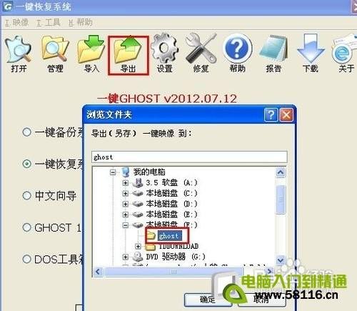 服务器Ghost操作步骤详解,如何实现无痕部署? 第2张 服务器Ghost操作步骤详解,如何实现无痕部署? 第2张