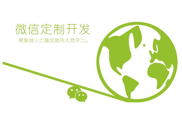 赣州微信二次开发,如何实现个性化功能定制与优化? 第1张 赣州微信二次开发,如何实现个性化功能定制与优化? 第1张