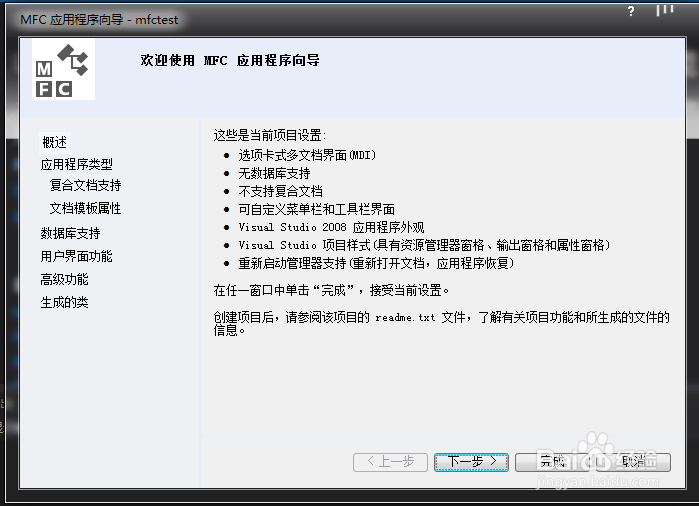 mfc配置文件怎么设置，mfc配置文件