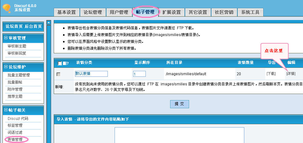 服务器到底兼容Discuz论坛系统吗?全面兼容性疑问解答! 第3张 服务器到底兼容Discuz论坛系统吗?全面兼容性疑问解答! 第3张