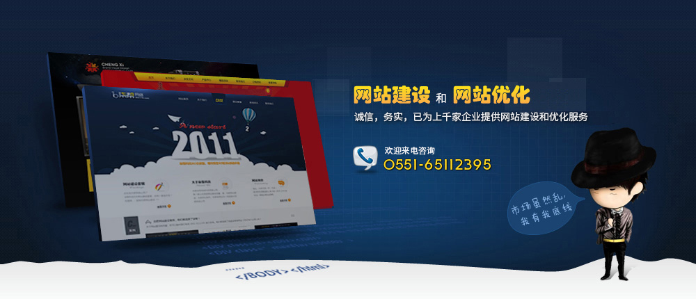 合肥web网站开发哪家好,合肥网站建设公司 第3张 合肥web网站开发哪家好,合肥网站建设公司 第3张