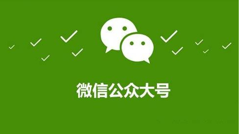 陵城微信公众号开发,如何打造个性化平台?30字疑问长尾标题? 第2张 陵城微信公众号开发,如何打造个性化平台?30字疑问长尾标题? 第2张