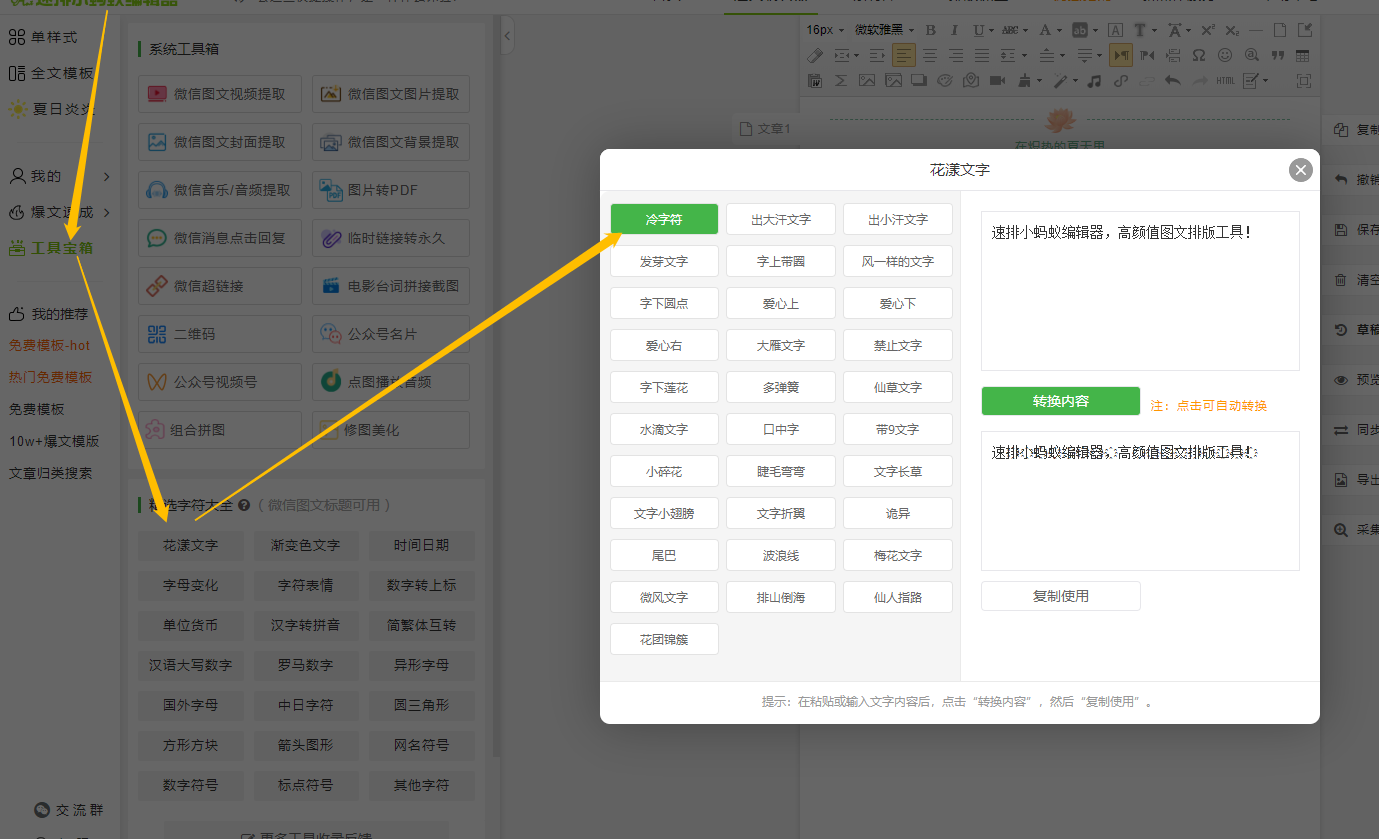 陵城微信公众号开发,如何打造个性化平台?30字疑问长尾标题? 第3张 陵城微信公众号开发,如何打造个性化平台?30字疑问长尾标题? 第3张