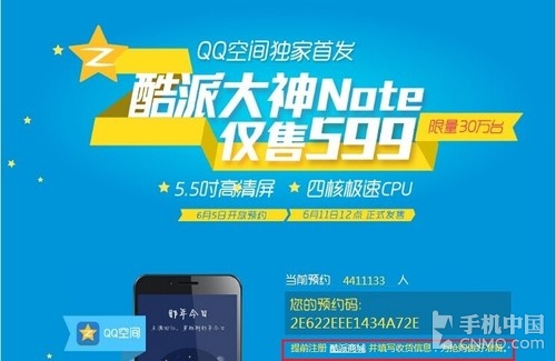 大神note配置教程,大神note怎么配置 第1张 大神note配置教程,大神note怎么配置 第1张