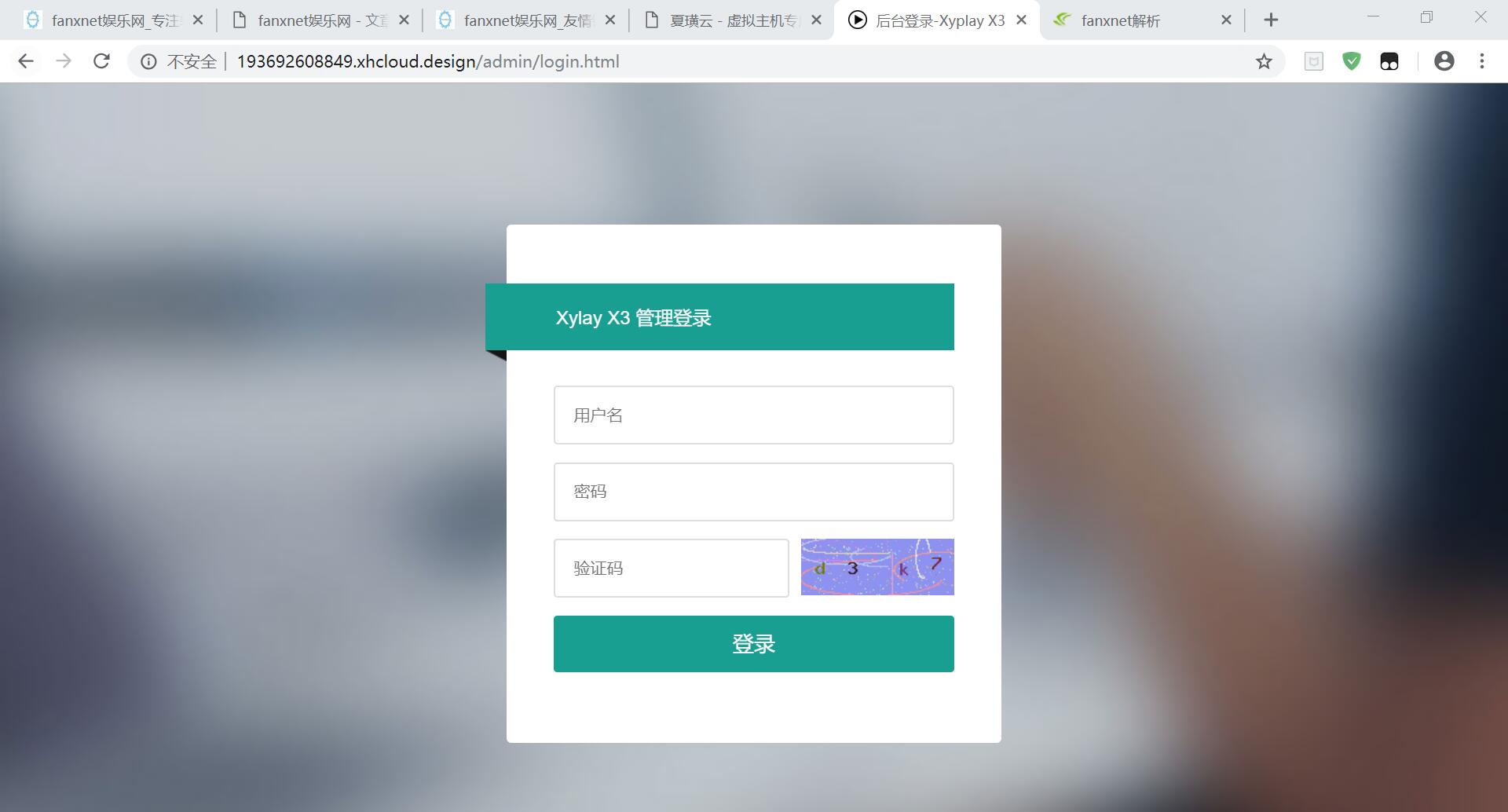 怎么登陆域名后台,域名后台登录入口 第2张 怎么登陆域名后台,域名后台登录入口 第2张