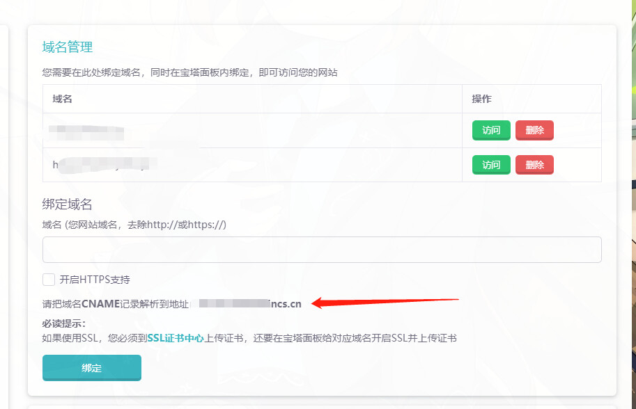 百度云虚拟主机网站上传