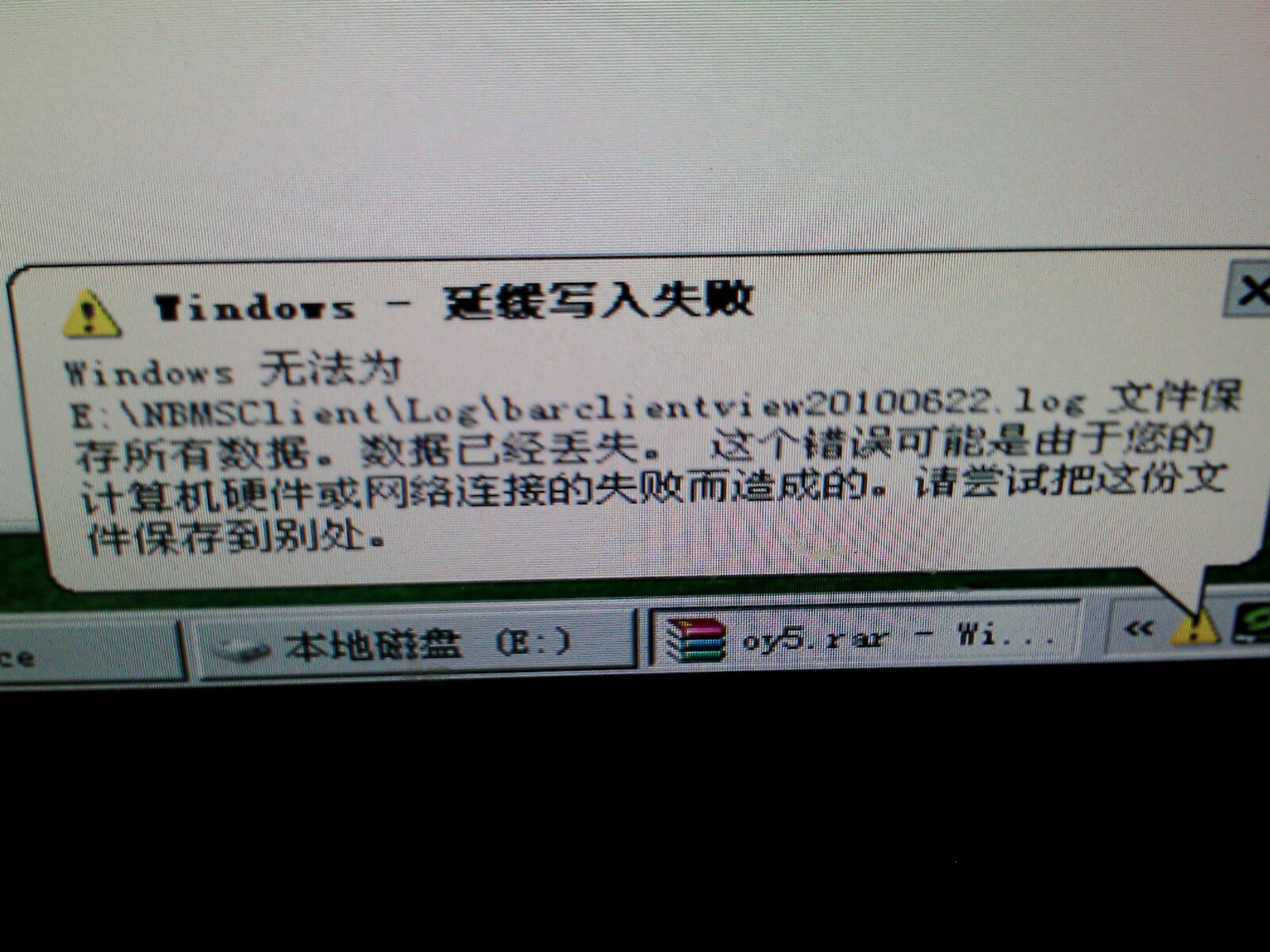 写入配置失败怎么办?写入配置失败解决方法 第3张 写入配置失败怎么办?写入配置失败解决方法 第3张