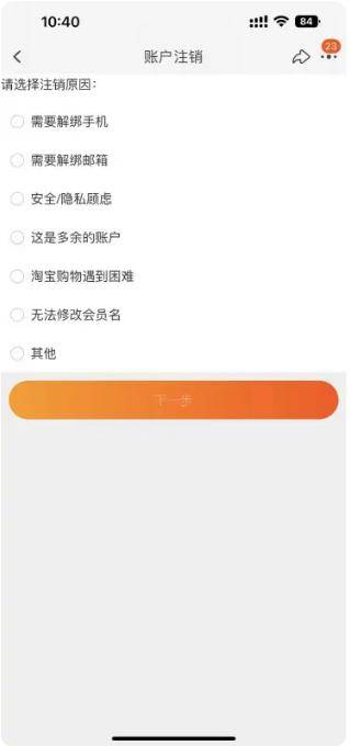 淘宝域名注销要多久，域名注销流程
