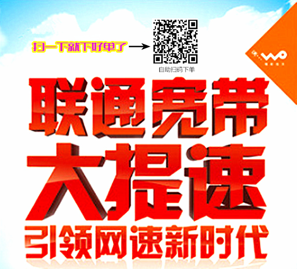 联通4m宽带怎么样,联通4m宽带网速慢能办吗 第3张 联通4m宽带怎么样,联通4m宽带网速慢能办吗 第3张