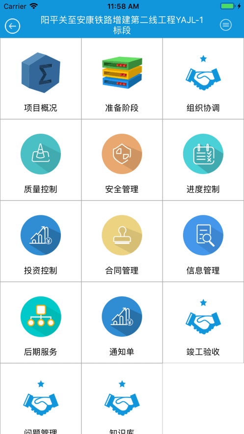 西安app开发公司哪家好,西安app开发费用 第3张 西安app开发公司哪家好,西安app开发费用 第3张