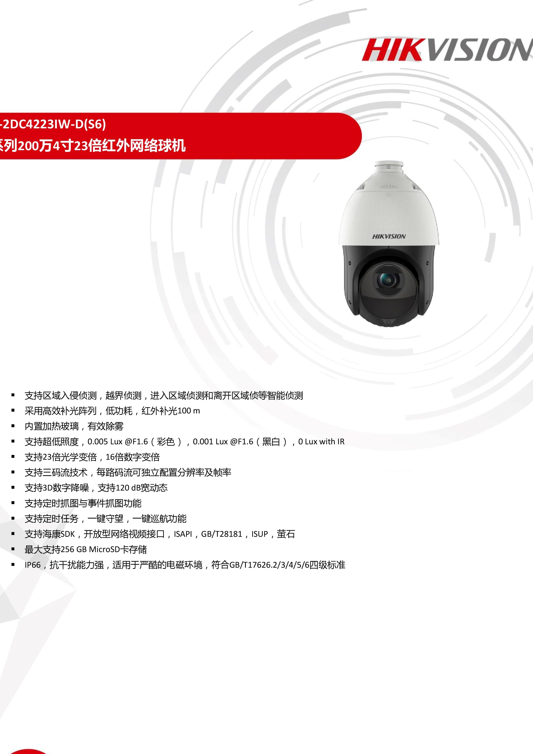 海康hiddns域名是什么,海康威视hiddns域名解析 第1张 海康hiddns域名是什么,海康威视hiddns域名解析 第1张