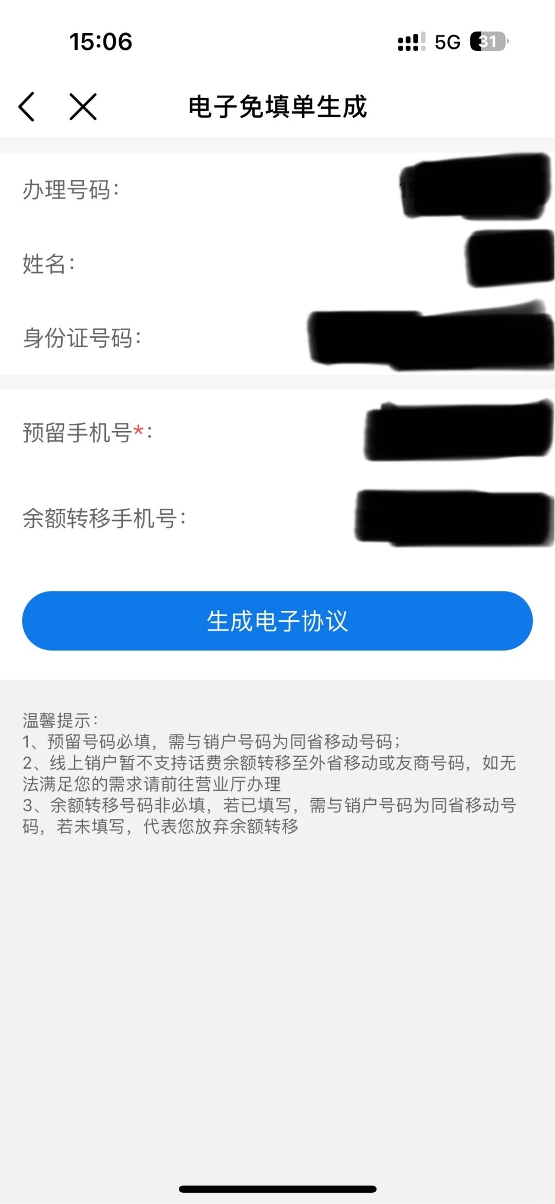 移动校园宽带注销怎么办?移动校园宽带注销流程及注意事项 第1张 移动校园宽带注销怎么办?移动校园宽带注销流程及注意事项 第1张
