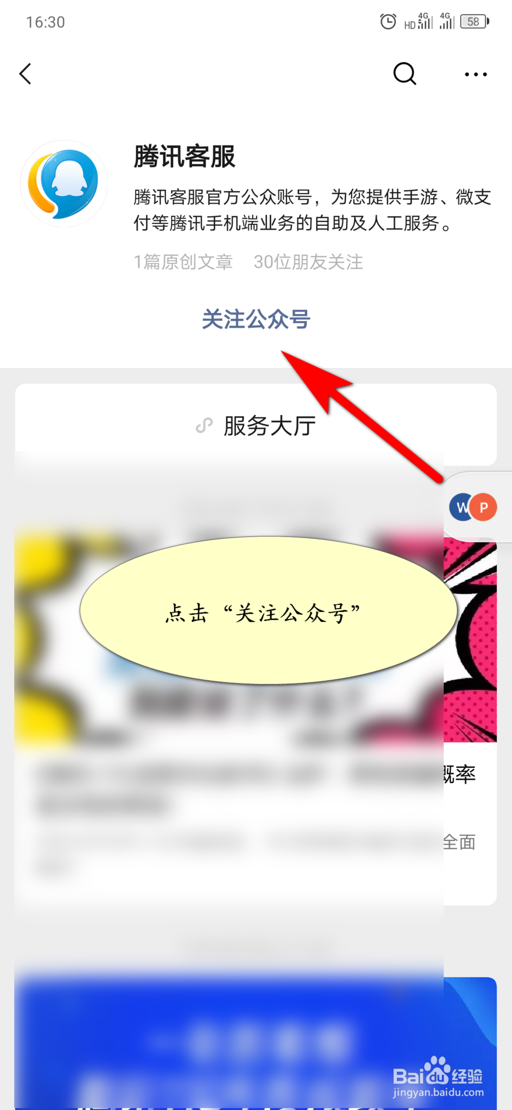 腾讯域名客服怎么联系,腾讯域名客服 第1张 腾讯域名客服怎么联系,腾讯域名客服 第1张