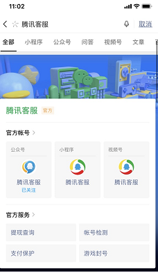 腾讯域名客服怎么联系,腾讯域名客服 第3张 腾讯域名客服怎么联系,腾讯域名客服 第3张