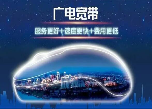 广电宽带为什么慢?广电宽带网速慢怎么解决 第3张 广电宽带为什么慢?广电宽带网速慢怎么解决 第3张