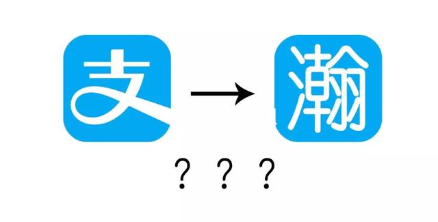 支付宝换域名了是真的吗,支付宝换域名 第3张 支付宝换域名了是真的吗,支付宝换域名 第3张