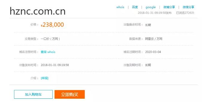 域名哪里抢注,域名抢注平台推荐 第1张 域名哪里抢注,域名抢注平台推荐 第1张