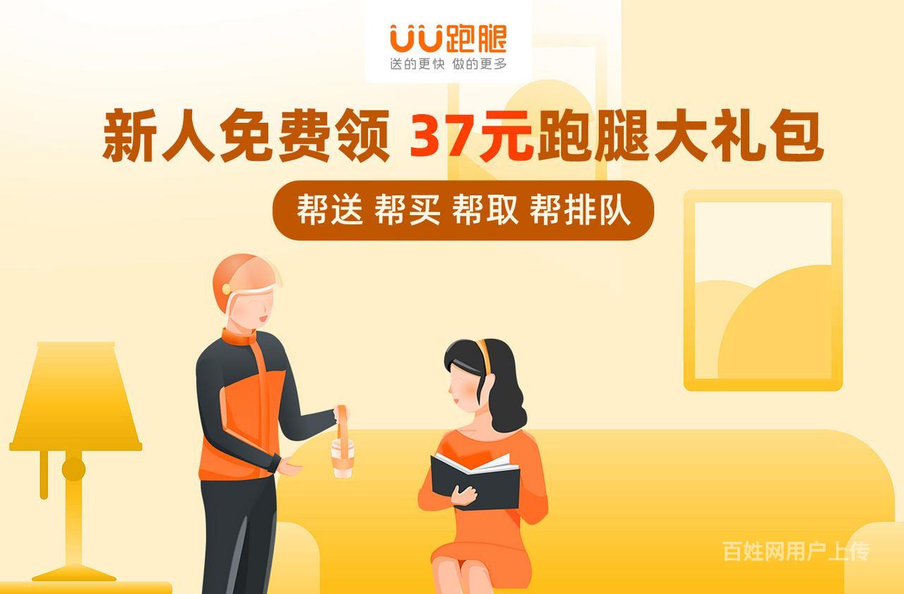 跑腿费可以开发么,跑腿费开发需要多少钱 第3张 跑腿费可以开发么,跑腿费开发需要多少钱 第3张