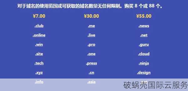 黄道域名注册是什么,黄道域名注册费用 第2张 黄道域名注册是什么,黄道域名注册费用 第2张