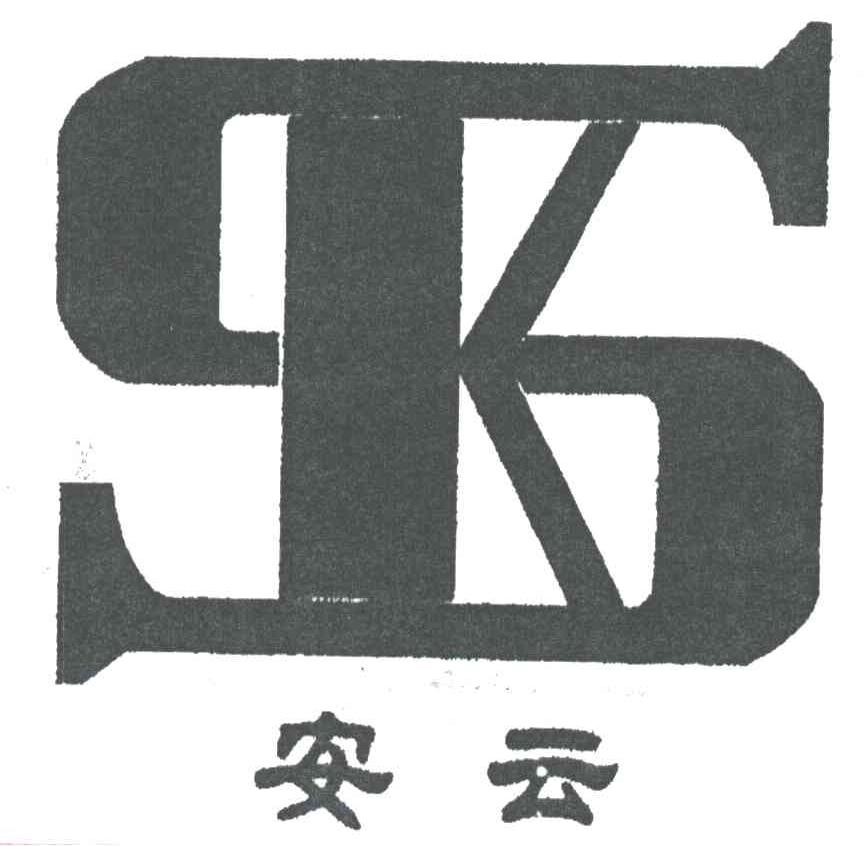 安云域名是什么,安云域名注册 第2张 安云域名是什么,安云域名注册 第2张