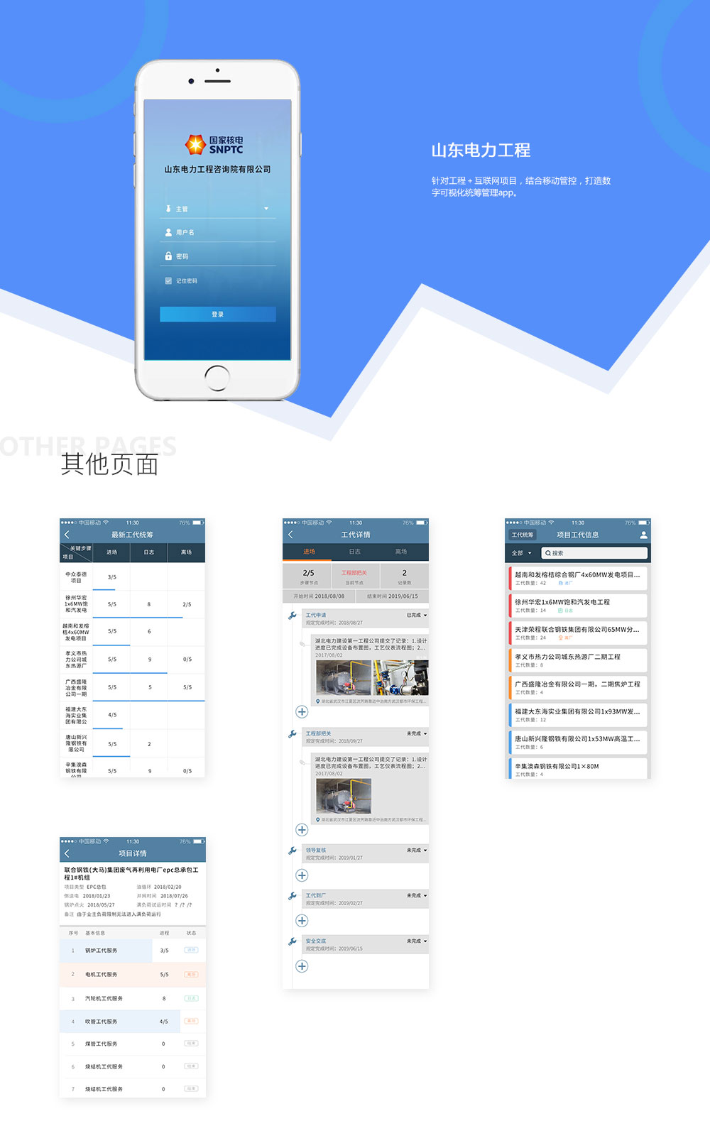武汉开发制作app软件,武汉app开发公司哪家强 第1张 武汉开发制作app软件,武汉app开发公司哪家强 第1张
