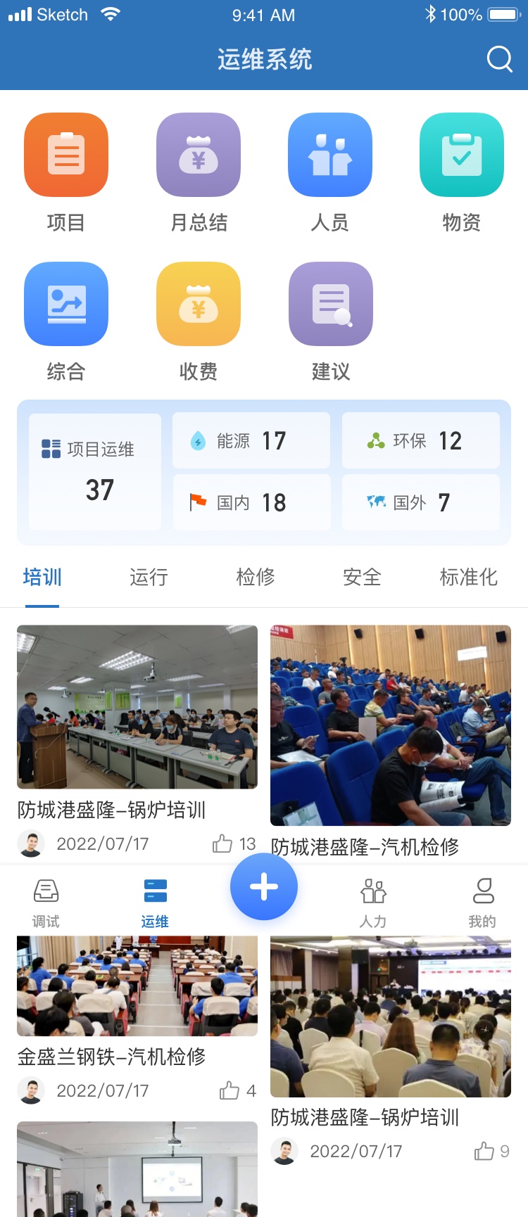 武汉开发制作app软件,武汉app开发公司哪家强 第2张 武汉开发制作app软件,武汉app开发公司哪家强 第2张