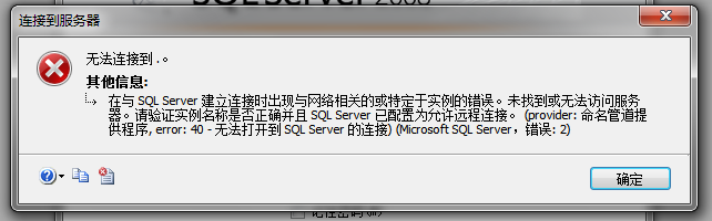 在ASP.NET中使用SQL连接数据库时,如何解决常见的连接失败问题? 第1张 在ASP.NET中使用SQL连接数据库时,如何解决常见的连接失败问题? 第1张