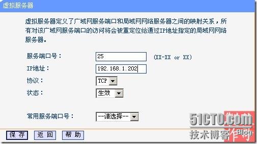 exchange账户设置中域名配置的疑问，如何正确操作？