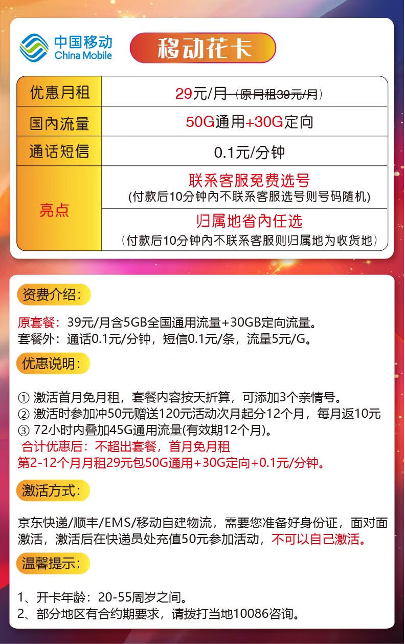 移动宽带德阳怎么办理,德阳移动宽带资费 第2张 移动宽带德阳怎么办理,德阳移动宽带资费 第2张