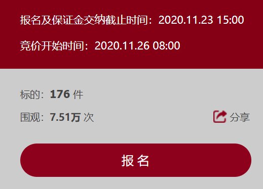 域名竞价时间是什么时候,域名竞价时间 第1张 域名竞价时间是什么时候,域名竞价时间 第1张