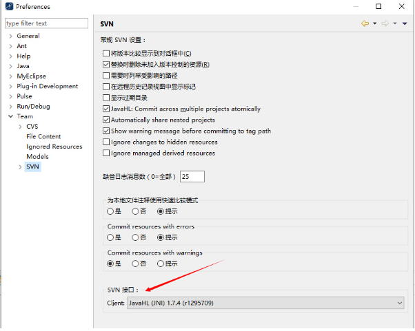 myeclipse svn配置失败怎么办,myeclipse配置svn教程 第2张 myeclipse svn配置失败怎么办,myeclipse配置svn教程 第2张