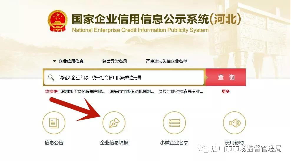 如何注册河北省域名?需要注意哪些关键点? 第1张 如何注册河北省域名?需要注意哪些关键点? 第1张