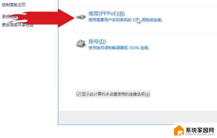 pe系统无法联网怎么办?pe系统连接网络步骤详解 第3张 pe系统无法联网怎么办?pe系统连接网络步骤详解 第3张