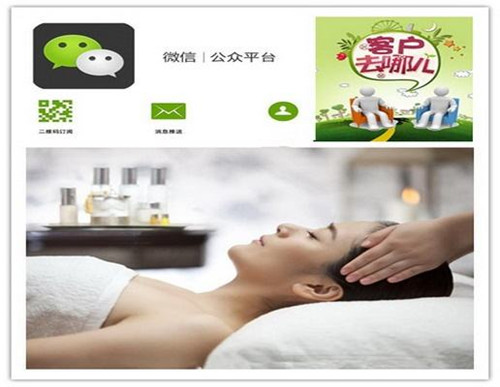 长沙美容微信开发怎么做,长沙美容微信开发 第3张 长沙美容微信开发怎么做,长沙美容微信开发 第3张