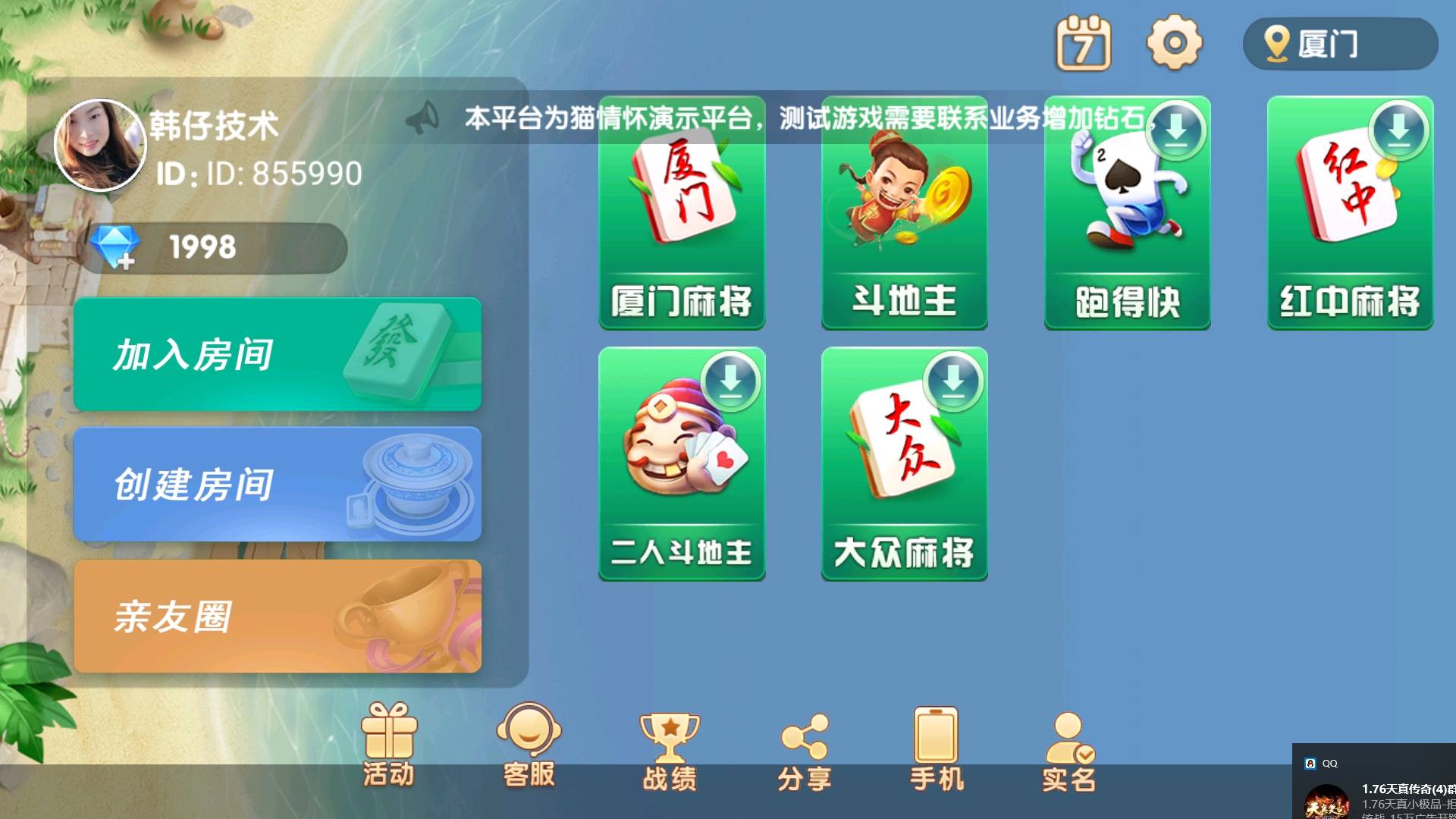 厦门房卡游戏开发,房卡游戏开发公司哪家靠谱 第2张 厦门房卡游戏开发,房卡游戏开发公司哪家靠谱 第2张