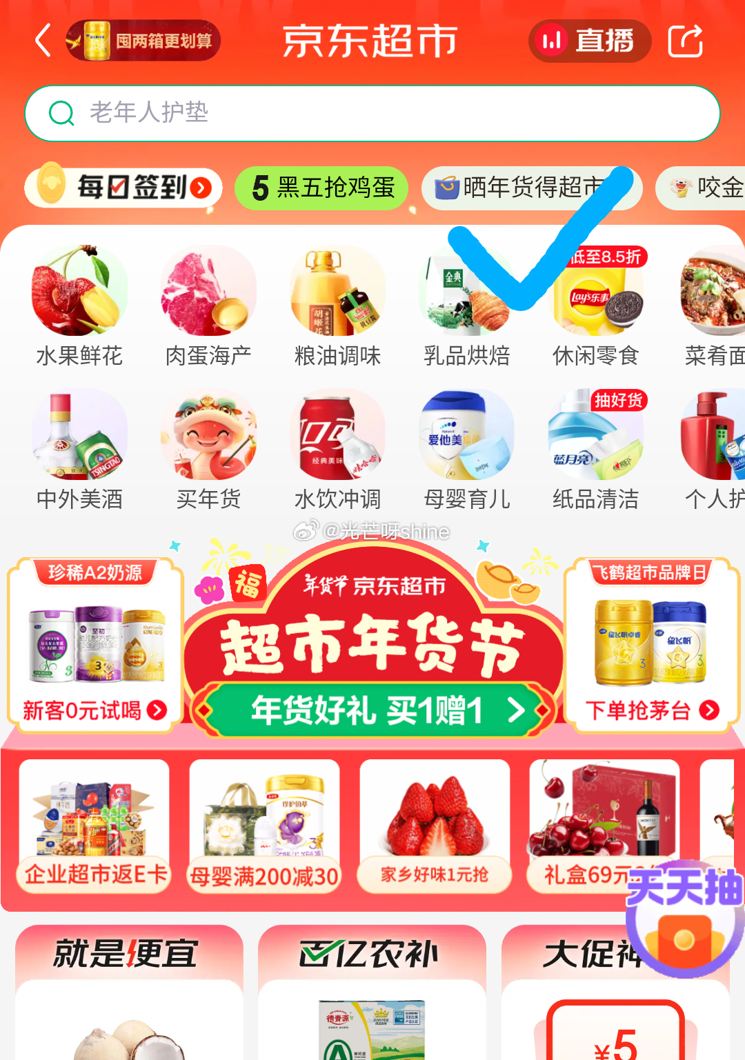 超市app开发项目书,超市app开发多少钱 第2张 超市app开发项目书,超市app开发多少钱 第2张