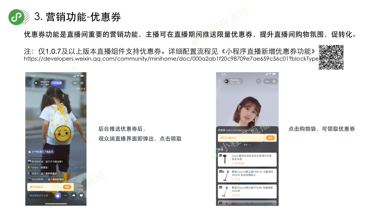 直播小程序开发系统怎么做?直播小程序开发费用 第2张 直播小程序开发系统怎么做?直播小程序开发费用 第2张