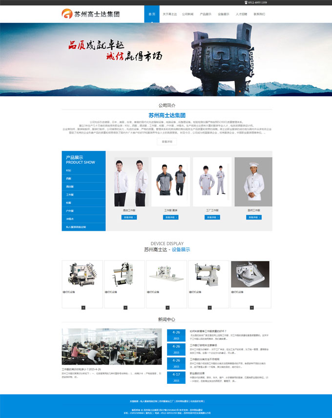 苏州集团网站设计开发怎么做,苏州网站建设公司 第3张 苏州集团网站设计开发怎么做,苏州网站建设公司 第3张