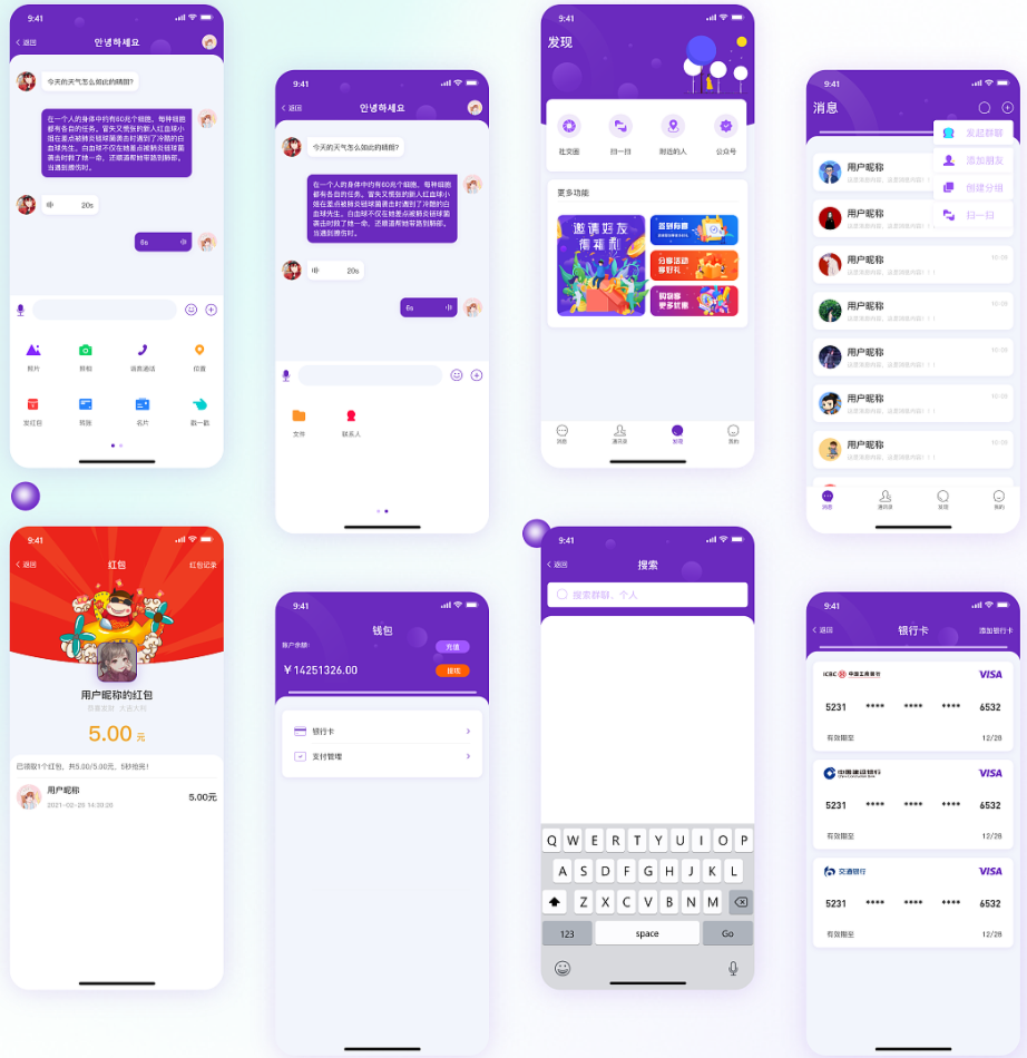 开发app的ui设计怎么做? 第2张 开发app的ui设计怎么做? 第2张