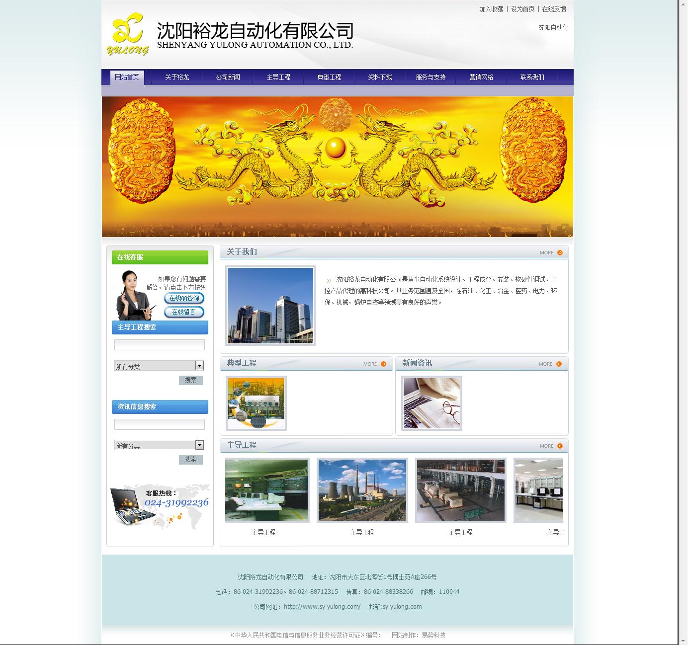 沈阳网站开发制作多少钱,沈阳做网站公司哪家好 第2张 沈阳网站开发制作多少钱,沈阳做网站公司哪家好 第2张