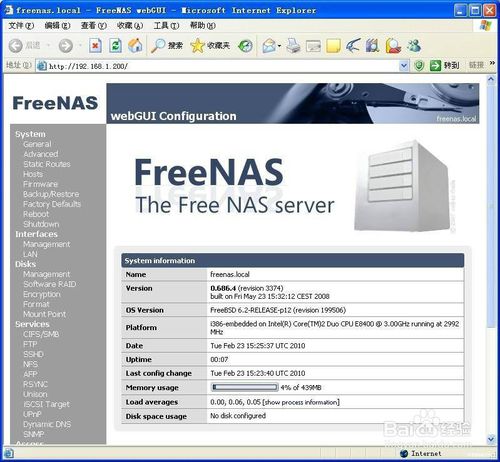 freenas配置教程,freenas怎么配置 第1张 freenas配置教程,freenas怎么配置 第1张