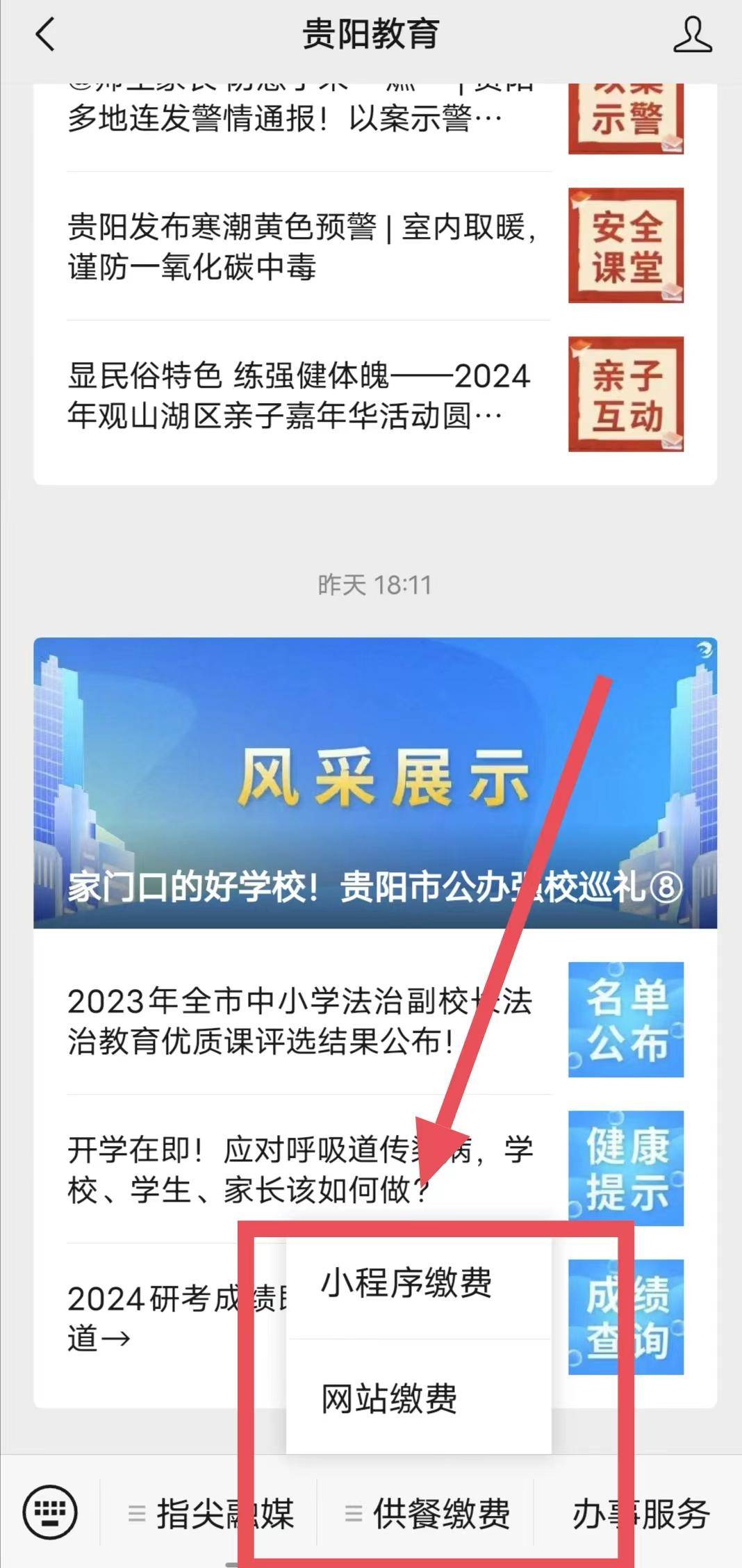 贵阳小程序开发方案多少钱,贵阳小程序定制开发 第1张 贵阳小程序开发方案多少钱,贵阳小程序定制开发 第1张