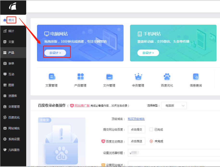百度网页应用开发步骤详解,新手如何轻松入门? 第1张 百度网页应用开发步骤详解,新手如何轻松入门? 第1张