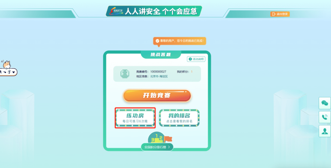 安全管理平台特惠活动,现在参加能省多少钱? 第1张 安全管理平台特惠活动,现在参加能省多少钱? 第1张