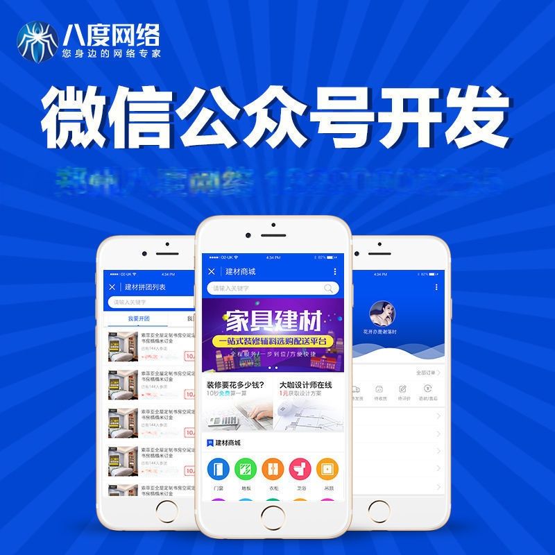 安阳微信商城开发怎么做,微信商城开发费用 第3张 安阳微信商城开发怎么做,微信商城开发费用 第3张